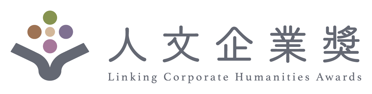 聯經人文企業獎